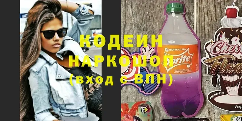 блэк спрут ССЫЛКА  Магадан  Кодеиновый сироп Lean напиток Lean (лин)  закладка 