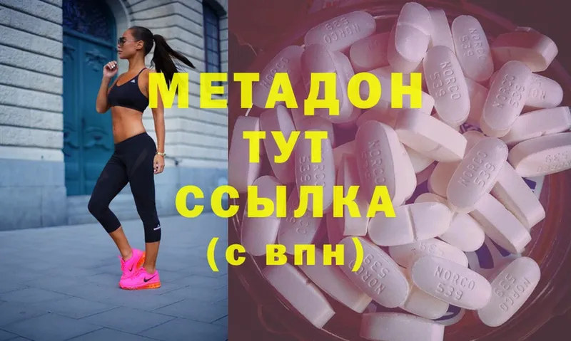 Метадон methadone  купить   мега сайт  Магадан 