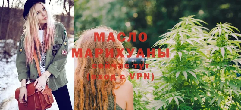 Дистиллят ТГК гашишное масло  наркошоп  Магадан 